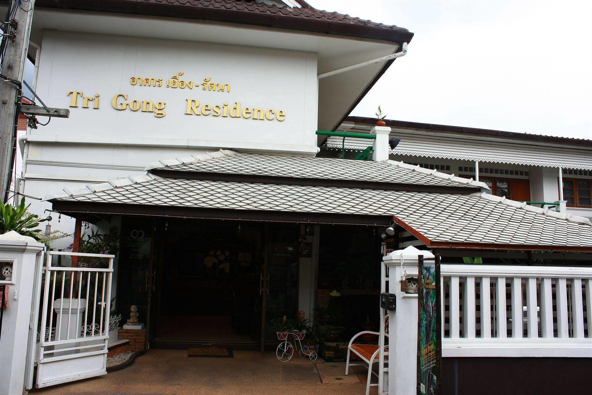โรงแรมตีฆ้อง - Tri Gong 3*